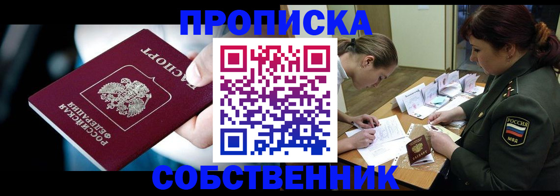пропишу в квартире в Карачаево-Черкесии