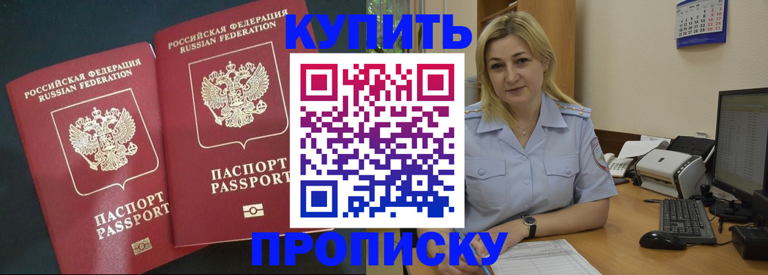временная регистрация собственник в Карачаево-Черкесии