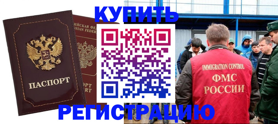 прописка регистрация в Карачаево-Черкесии